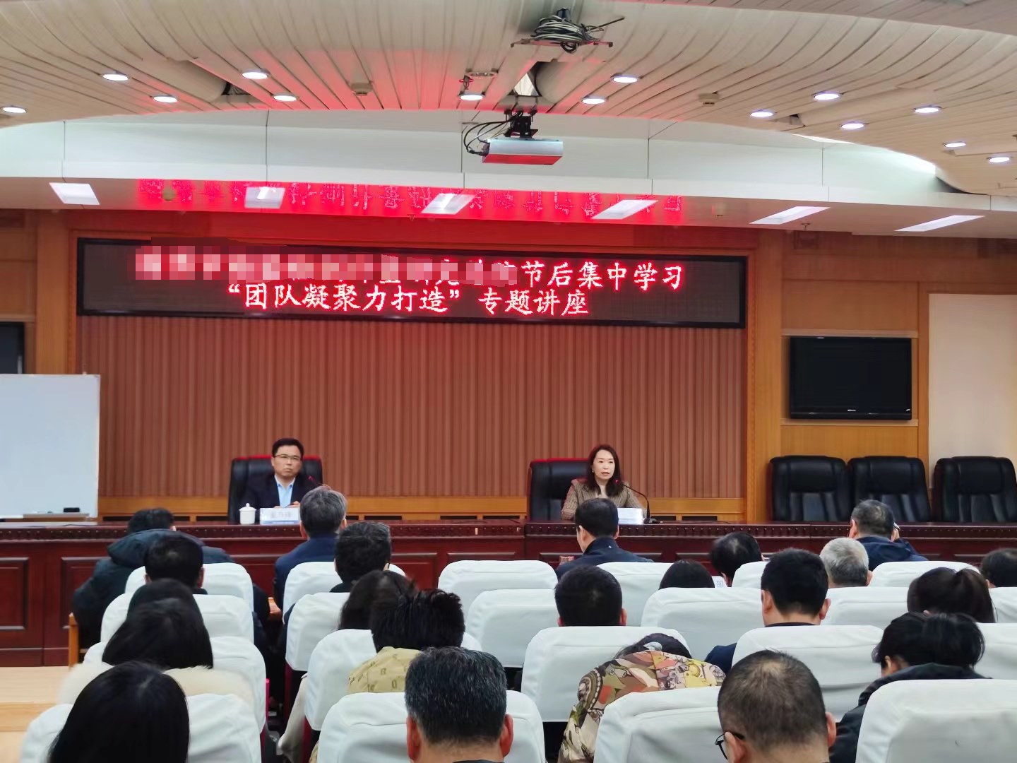 求是达明董乃锋老师受邀为某检验检测研究院做《团队凝聚力打造》专题分享